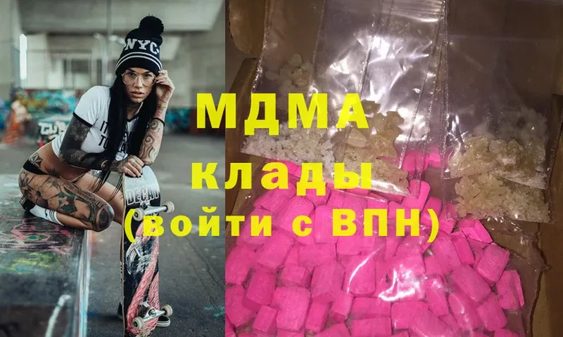 MDMA молли  купить наркотики сайты  Шахты 